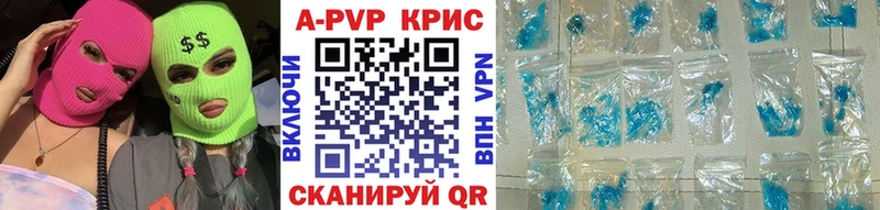 Купить где  Можайск  Alpha PVP Crystall 