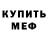 Амфетамин 97% Danylo Moroz
