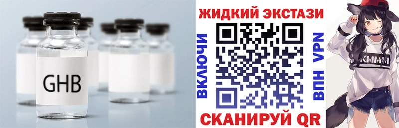 БУТИРАТ бутандиол  Купить где  Можайск 