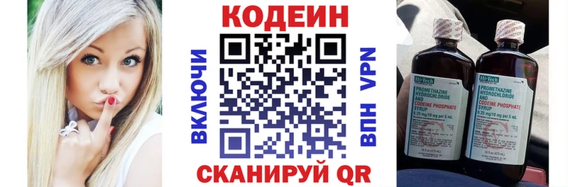 Кодеиновый сироп Lean напиток Lean (лин)  Купить закладки  Можайск 
