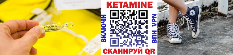 Купить  Можайск  КЕТАМИН VHQ 