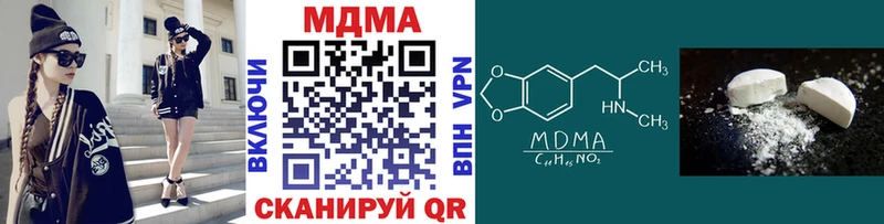 МДМА кристаллы  Купить  Можайск 