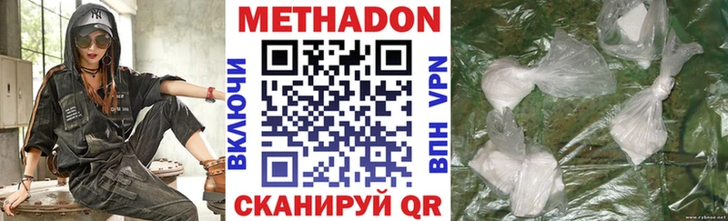Купить закладки  Можайск  МЕТАДОН VHQ 